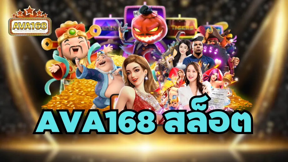 ava168
